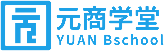 元商学堂